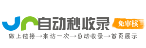 资源通道家